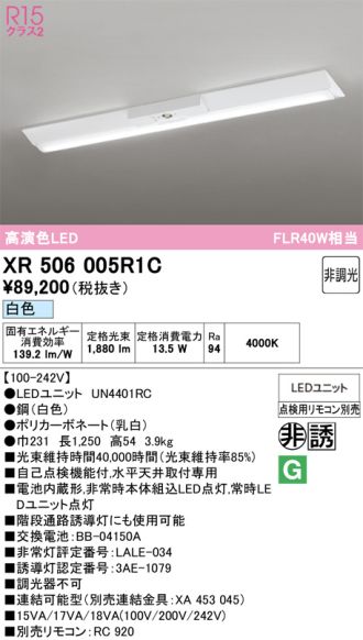 XR506005R1C