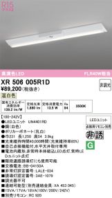 XR506005R1D