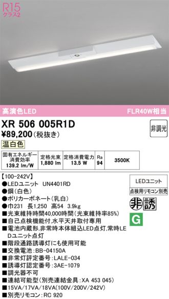 XR506005R1D