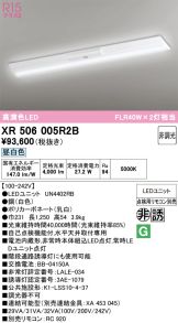 XR506005R2B