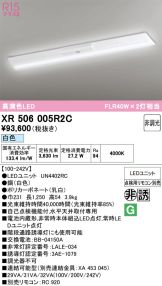 XR506005R2C
