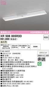 XR506005R3D
