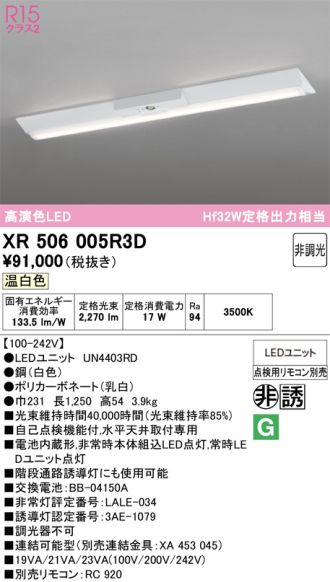 XR506005R3D