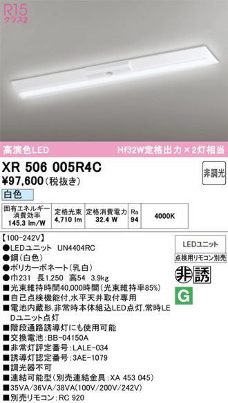 XR506005R4C