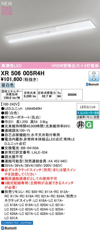 XR506005R4H