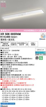 XR506005R4M