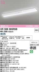 XR506005R5B