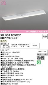 XR506005R6D