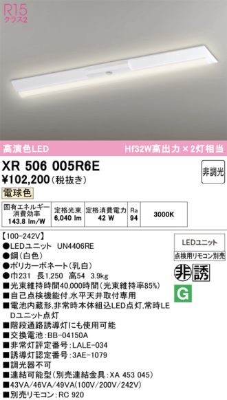 XR506005R6E