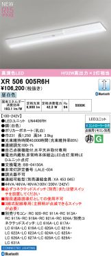 XR506005R6H