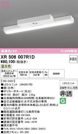 XR506007R1D