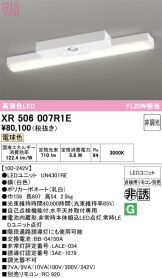 XR506007R1E