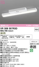 XR506007R3D
