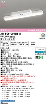 XR506007R5M