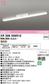 XR506008R1E