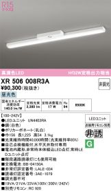 XR506008R3A