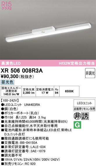 XR506008R3A