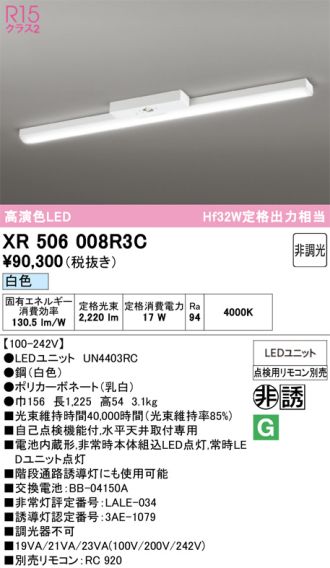XR506008R3C