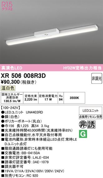 XR506008R3D