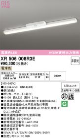 XR506008R3E