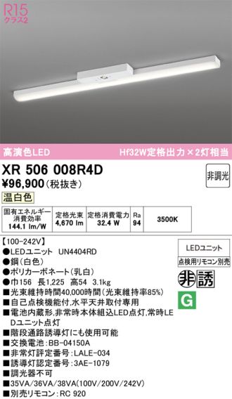 XR506008R4D