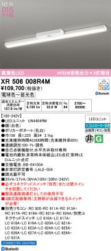 XR506008R4M