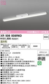 XR506008R6D