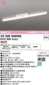 XR506008R6E