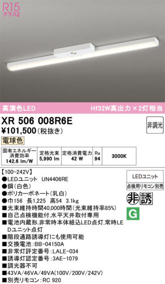 XR506008R6E