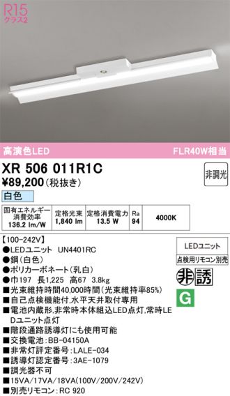 XR506011R1C