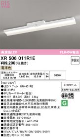 XR506011R1E