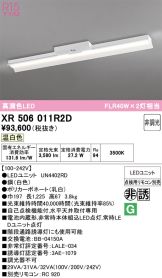 XR506011R2D