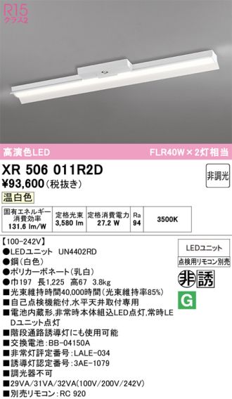 XR506011R2D