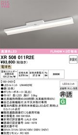 XR506011R2E