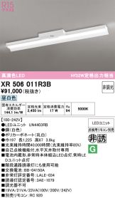XR506011R3B