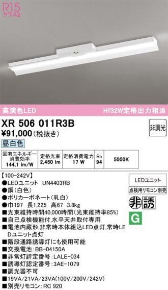 XR506011R3B