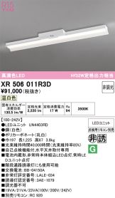 XR506011R3D