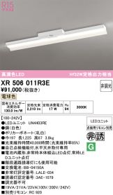 XR506011R3E