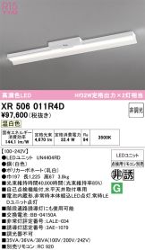 XR506011R4D