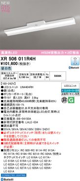XR506011R4H