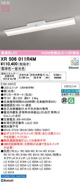 XR506011R4M