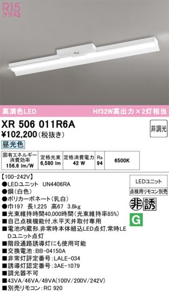 XR506011R6A