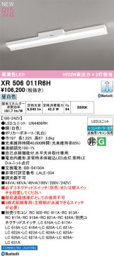 XR506011R6H