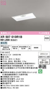 XR507010R1B