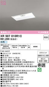 XR507010R1C