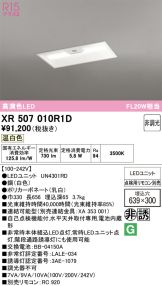 XR507010R1D