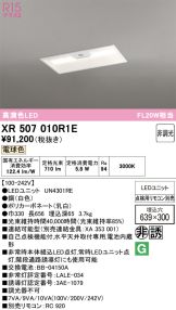 XR507010R1E