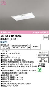 XR507010R3A