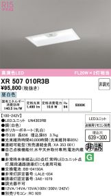 XR507010R3B