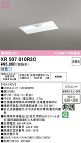 XR507010R3C